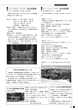 18ページ・しみんロータリー（PDF：33KB）