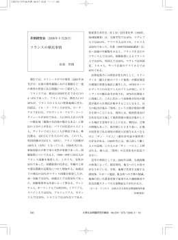 PDF17 - 法政大学大原社会問題研究所