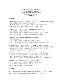 仕事経験 学校教育: