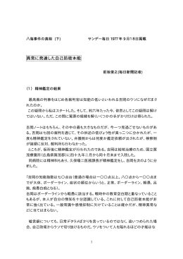 異常に発達した自己防衛本能