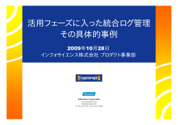 講演資料ダウンロード （PDF：744KB）