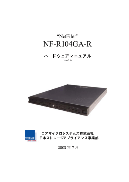 ハードウェアマニュアル v2.0J