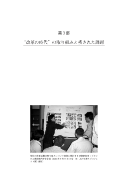 第 9章 投資環境改善に向けた政策対話