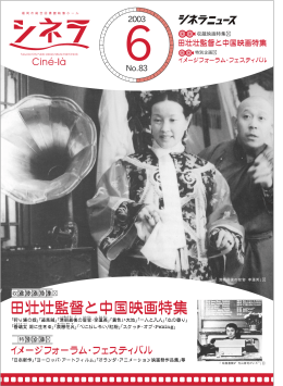 6 - 福岡市総合図書館映像ホール・シネラ