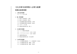 映像出版事業費 【PDF:720KB】