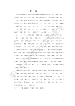 厦门大学博硕士论文摘要库