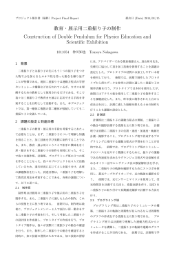1 - 公立はこだて未来大学