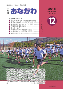 12月号