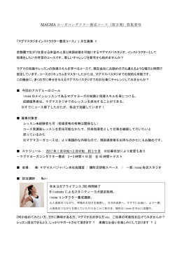 詳しくはこちら