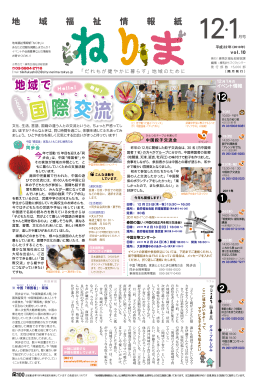 平成22年12月・平成23年1月号（PDF：1165KB）