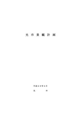 表紙・目次・序章（PDF：136KB）