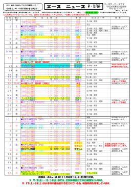 9・10月号 - エースサッカークラブ