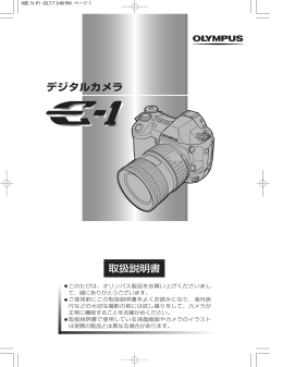 デジタルカメラ