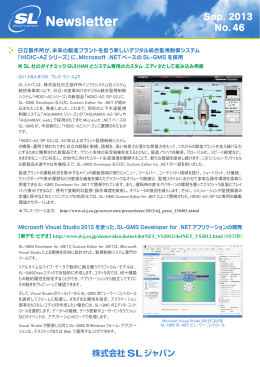SL Japan Newsletter No.46_Sep.2013