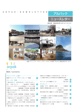 2 12 まちかど - 地域計画建築研究所