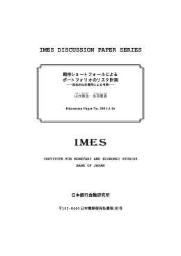 DPS-J (本文PDF)
