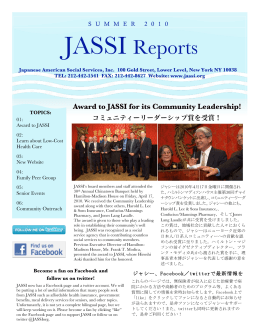 2010夏 - JASSI