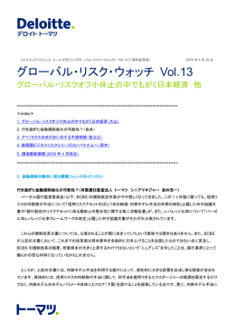 行き過ぎた金融規制強化の可能性？