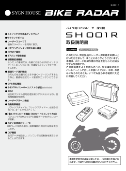 の設定項目について