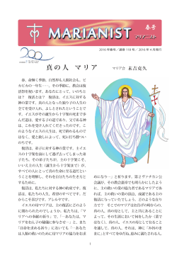 第118号 - マリアニスト家族
