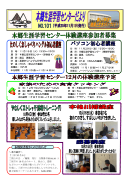 日 時：11 月29 日