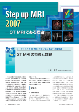 Step up MRI 2007