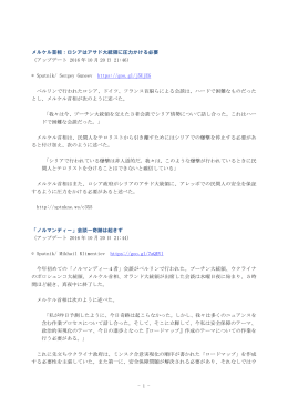 アップデート 2016 年 10 月 20 日 2