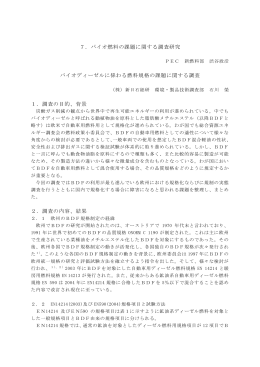 日本語Pdfファイル