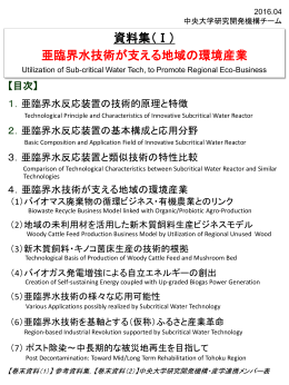 PDF2 - 日本水フォーラム