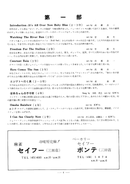 Page 1 Introduction~It`s All Over Now Baby Blue (2ー3年) arr.by 高