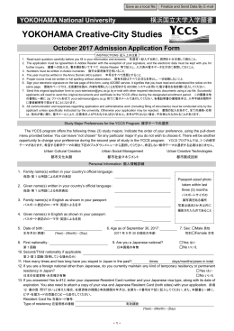 YOKOHAMA Creative-City Studies October 2017 Admission