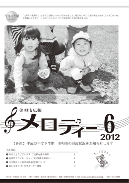 2012年 6月