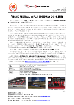 プレスリリース(約210KB)