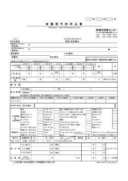 Page 1 年 月 日 郵便番号忘れずに記入 上記と異なる場合のみ FAX