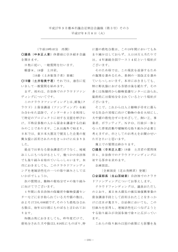 一般質問（土井裕美子）（PDF：395.1KB）