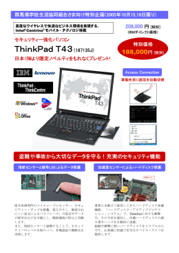 ThinkPad T43 (187135J)