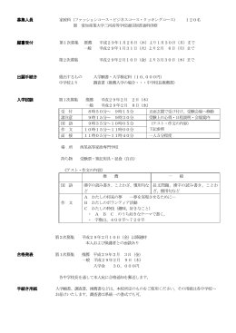 ここをクリック - 西尾高等家政専門学校