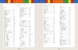 P283P287INDEX修正データ