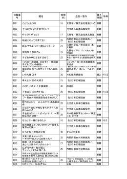 社会教育