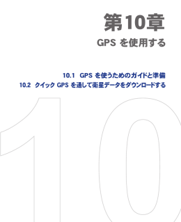 第10章