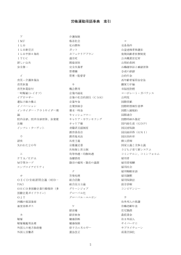 「索引」（PDF） - 富士社会教育センター