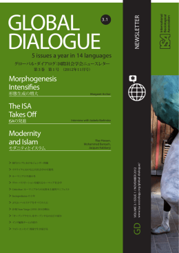 Morphogenesis Intensifies Modernity and Islam