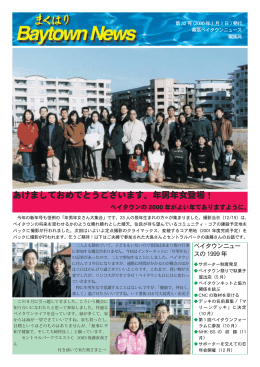 あけましておめでとうございます。年男年女登場！