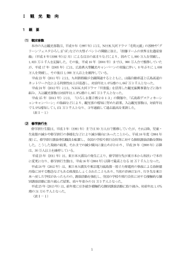 （757KB）（PDF文書）