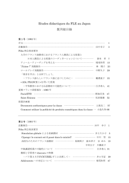 雑誌目録 - P&eacute;ka