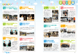 夢咲き桜の会 「桜まつり」 東国東地域 健康づくり推進大会 旭日