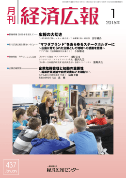 【2016.1月号】No.437