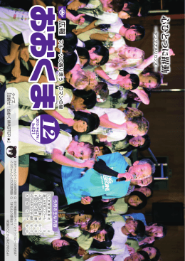 広報おおくま 平成27年12月1日号
