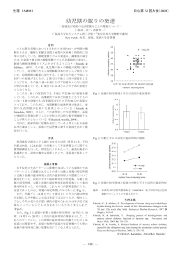 子供の昼寝