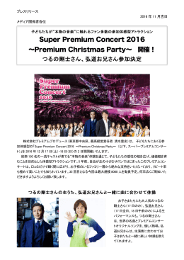 Super Premium Concert 2016 ∼Premium